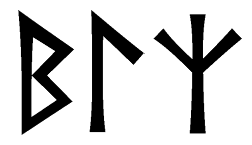 blz - Напиши имя  BLZ рунами  - ᛒᛚᛉ - Значение и характер имени  BLZ - 