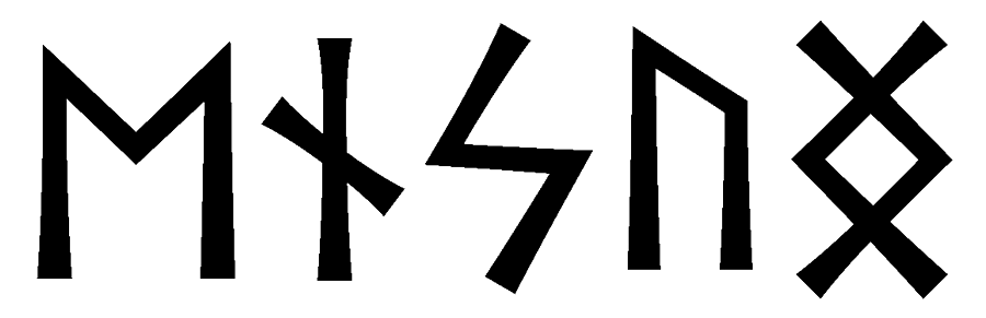 ensung - Напиши имя  ENSUNG рунами  - ᛖᚾᛋᚢᚾᚷ - Значение и характер имени  ENSUNG - 