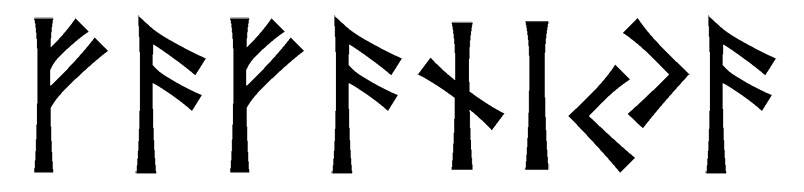 fafaniya - Напиши имя  FAFANIYA рунами  - ᚠᚨᚠᚨᚾᛁᛃᚨ - Значение и характер имени  FAFANIYA - 