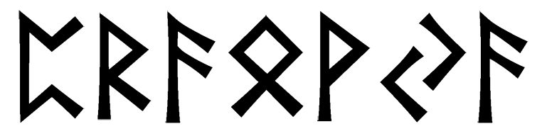 praovya - Напиши имя  PRAOVYA рунами  - ᛈᚱᚹᚨ - Значение и характер имени  PRAOVYA - 