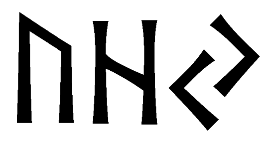 uhy - Напиши имя  UHY рунами  - ᚢᚺᛃ - Значение и характер имени  UHY - 