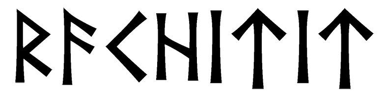 rachitit - Напиши имя  RACHITIT рунами  - ᚱᚨᛁᛏᛁᛏ - Значение и характер имени  RACHITIT - 