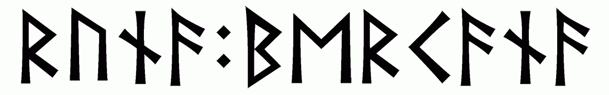 runa+berkana - Напиши имя  РУНА+БЕРКАНА рунами  - ᚱᚢᚾᚨ:ᛒᛖᚱᚲᚨᚾᚨ - Значение и характер имени  РУНА+БЕРКАНА - 