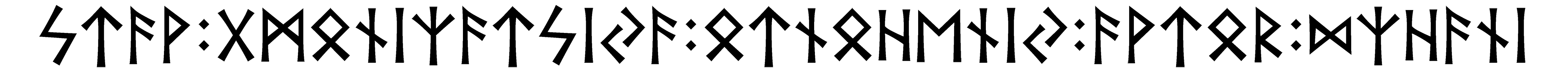 stav+gmonizatsiya+otnoheniy+avtor+dzhani - Напиши имя  STAV+GMONIZATSIYA+OTNOHENIY+AVTOR+DZHANI рунами  - ᚨᚹ:ᛗᚾᛁᛉᚨᛏᛋᛁᚨ:ᛏᚾᛖᚾᛁ:ᚨᚹᛏᚱ:ᛞᛉᚨᚾᛁ - Значение и характер имени  STAV+GMONIZATSIYA+OTNOHENIY+AVTOR+DZHANI - 