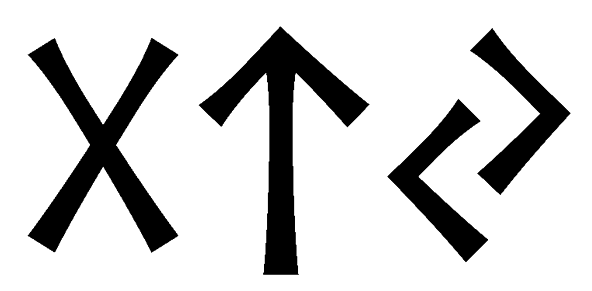 gtj - Напиши имя  GTJ рунами  - ᚷᛏᛃ - Значение и характер имени  GTJ -