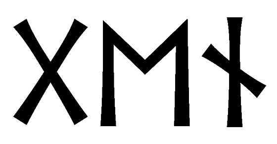 gen - Напиши имя  GEN рунами  - ᚷᛖᚾ - Значение и характер имени  GEN - 