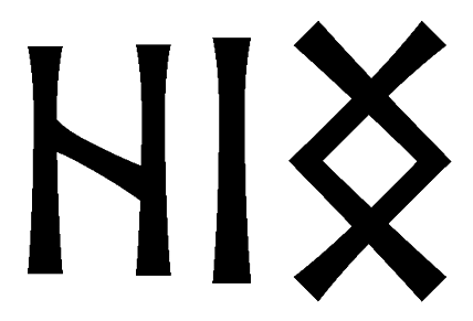 hing - Напиши имя HING рунами - ᚺᛁᚾᚷ - Значение и характер имени HING -