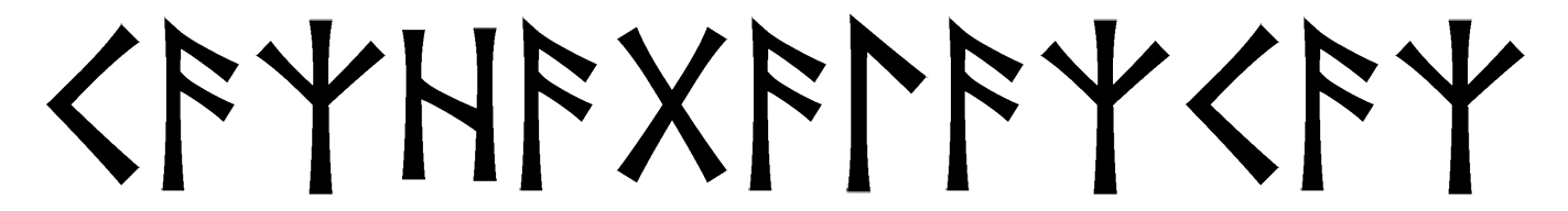 cazhagalazcaz - Напиши имя  CAZHAGALAZCAZ рунами  - ᚨᛉᚨᚷᚨᛚᚨᛉᚨᛉ - Значение и характер имени  CAZHAGALAZCAZ - 