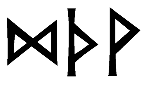 dthv - Напиши имя  DTHV рунами  - ᛞᛏᚺ - Значение и характер имени  DTHV - 