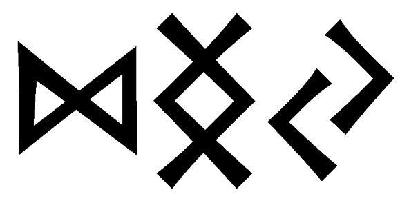 dngj - Напиши имя  DNGJ рунами  - ᛞᚾᚷᛃ - Значение и характер имени  DNGJ - 