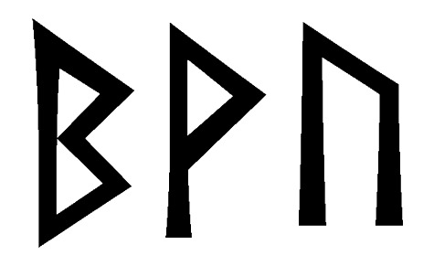 bvu - Напиши имя  BVU рунами  - ᛒᚢ - Значение и характер имени  BVU - 