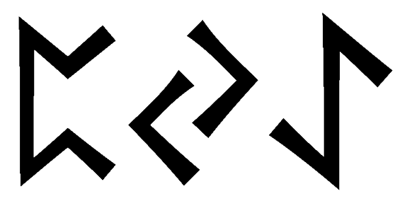 pyae - Напиши имя  PYAE рунами  - ᛈᛃᚨᛖ - Значение и характер имени  PYAE - 