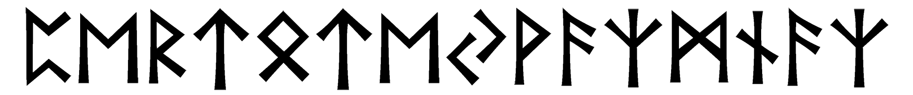 pertoteyvazmnaz - Напиши имя  PERTOTEYVAZMNAZ рунами  - ᛈᛖᚱᛏᛏᛖᚹᚨᛉᛗᚾᚨᛉ - Значение и характер имени  PERTOTEYVAZMNAZ - 