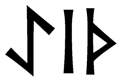aeith - Напиши имя  AEITH рунами  - ᚨᛖᛁᛏᚺ - Значение и характер имени  AEITH - 