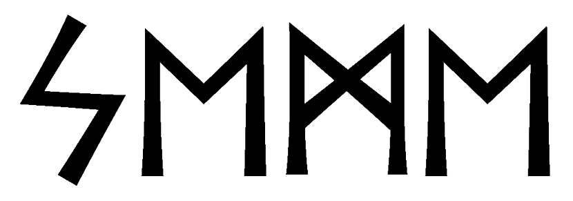 seme - Напиши имя  СЕМЬЕ рунами  - ᛋᛖᛗᛖ - Значение и характер имени  СЕМЬЕ - 