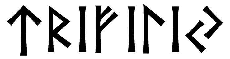 trifiliy - Напиши имя ТРИФИЛИЙ рунами - ᛏᚱᛁᚠᛁᛚᛁᛃ - Значение и характер имени ТРИФИЛИЙ - сдержанность, закрытость; мужество, твердость; путешествие, правильность; достаток, благосостояние; интуиция, всегда в потоке; изобилие, успешность;