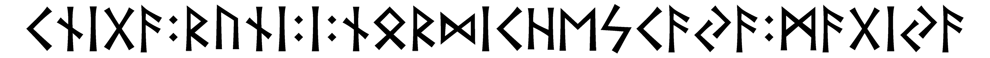 kniga+runi+i+nordicheskaya+magiya - Напиши имя КНИГА+РУНЫ+И+НОРДИЧЕСКАЯ+МАГИЯ рунами - ᚲᚾᛁᚷᚨ:ᚱᚢᚾᛁ:ᛁ:ᚾᛟᚱᛞᛁᛏᚺᛖᛋᚲᚨᛃᚨ:ᛗᚨᚷᛁᛃᚨ - Значение и характер имени КНИГА+РУНЫ+И+НОРДИЧЕСКАЯ+МАГИЯ -