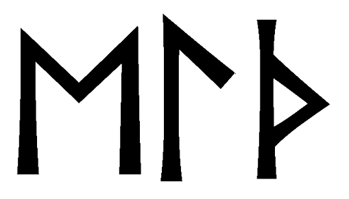 elth - Напиши имя  ELTH рунами  - ᛖᛚᛏᚺ - Значение и характер имени  ELTH -