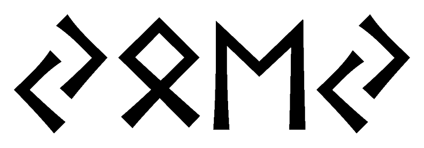 joey - Напиши имя  JOEY рунами  - ᛃᛟᛖᛃ - Значение и характер имени  JOEY - изобилие, успешность; дом и семья, безопасность; стремительность, инициатива; 