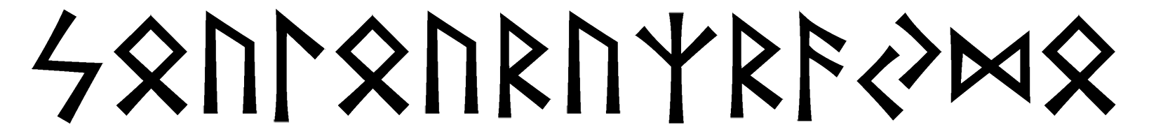 soulo-uruz-raydo - Напиши имя  СОУЛО-УРУЗ-РАЙДО рунами  - ᛋᛟᚢᛚᛟᚢᚱᚢᛉᚱᚨᛃᛞᛟ - Значение и характер имени  СОУЛО-УРУЗ-РАЙДО - 