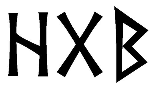 hgb - Напиши имя  HGB рунами  - ᚺᚷᛒ - Значение и характер имени  HGB - 