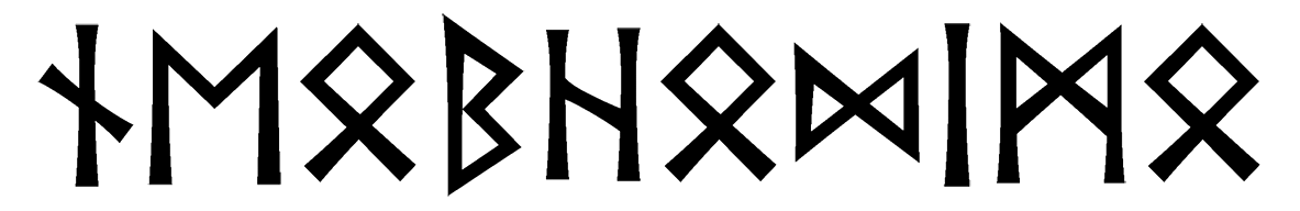 neobhodimo - Напиши имя  НЕОБХОДИМО рунами  - ᚾᛖᛟᛒᚺᛟᛞᛁᛗᛟ - Значение и характер имени  НЕОБХОДИМО - 