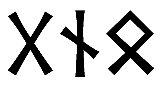 gno - Напиши имя  GNO рунами  - ᚷᚾᛟ - Значение и характер имени  GNO - 