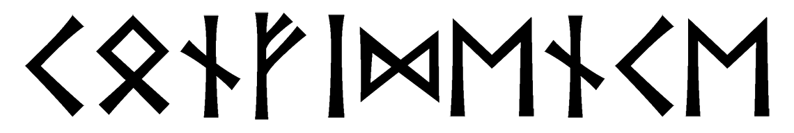 confidence - Напиши имя  CONFIDENCE рунами  - ᚲᛟᚾᚠᛁᛞᛖᚾᚲᛖ - Значение и характер имени  CONFIDENCE - 