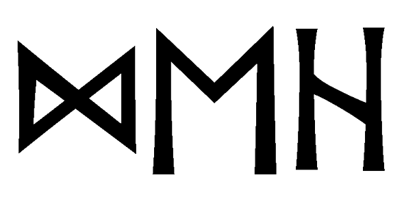 deh - Напиши имя  DEH рунами  - ᛞᛖᚺ - Значение и характер имени  DEH - 