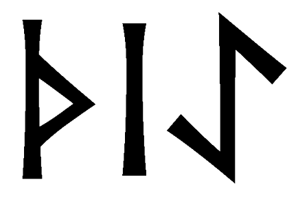 thiae - Напиши имя  THIAE рунами  - ᛏᚺᛁᚨᛖ - Значение и характер имени  THIAE - 