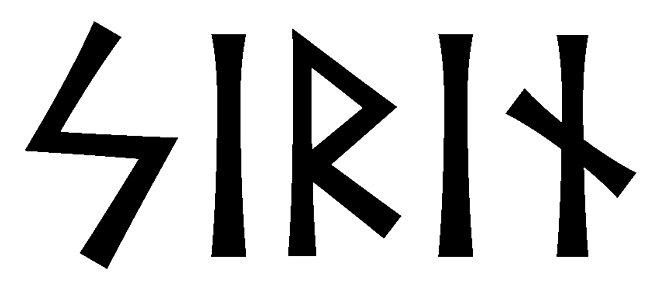 sirin - Напиши имя  SIRIN рунами  - ᛋᛁᚱᛁᚾ - Значение и характер имени  SIRIN - 