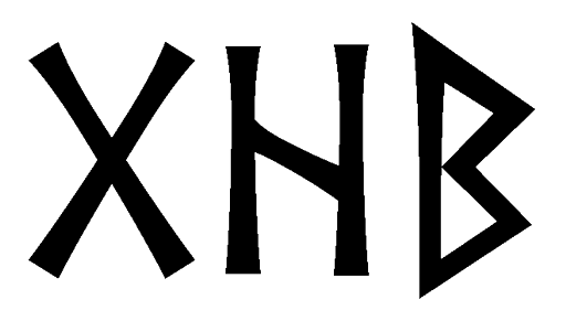 ghb - Напиши имя  GHB рунами  - ᚷᚺᛒ - Значение и характер имени  GHB - 