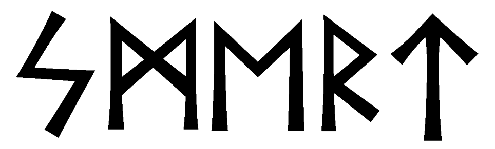 smert - Напиши имя СМЕРТЬ рунами - ᛋᛗᛖᚱᛏ - Значение и характер имени СМЕРТЬ -