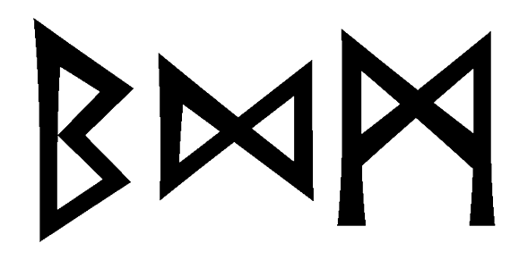 bdm - Напиши имя  BDM рунами  - ᛒᛞᛗ - Значение и характер имени  BDM - 