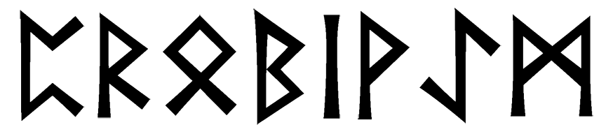 probivaem - Напиши имя  ПРОБИВАЕМ рунами  - ᛈᚱᛟᛒᛁᚹᚨᛖᛗ - Значение и характер имени  ПРОБИВАЕМ - 