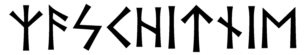 zaschitnie - Напиши имя  ЗАЩИТНЫЕ рунами  - ᛉᚨᛋᚲᚺᛁᛏᚾᛁᛖ - Значение и характер имени  ЗАЩИТНЫЕ - 