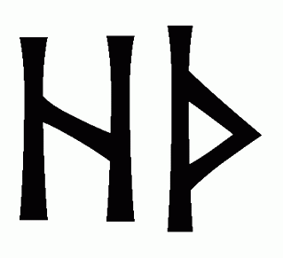 hth - Напиши имя  HTH рунами  - ᚺᛏᚺ - Значение и характер имени  HTH - 