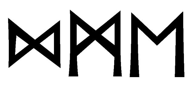 dme - Напиши имя  DME рунами  - ᛞᛗᛖ - Значение и характер имени  DME - 