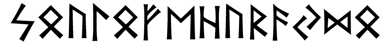 soulo-fehu-raydo - Напиши имя  СОУЛО-ФЕХУ-РАЙДО рунами  - ᛋᛟᚢᛚᛟᚠᛖᚺᚢᚱᚨᛃᛞᛟ - Значение и характер имени  СОУЛО-ФЕХУ-РАЙДО - 