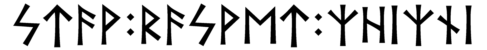 stav+rasvet+zhizni - Напиши имя  STAV+RASVET+ZHIZNI рунами  - ᚨᚹ:ᚱᚨᛋᚹᛖᛏ:ᛉᛁᛉᚾᛁ - Значение и характер имени  STAV+RASVET+ZHIZNI - 
