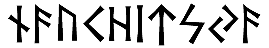 nauchitsya - Напиши имя НАУЧИТЬСЯ рунами - ᚾᚨᚢᛏᚺᛁᛏᛋᛃᚨ - Значение и характер имени НАУЧИТЬСЯ -
