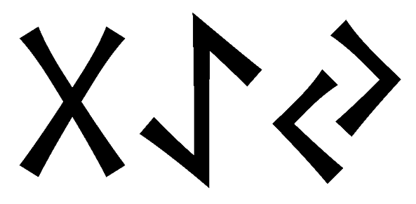 gaey - Напиши имя GAEY рунами - ᚷᚨᛖᛃ - Значение и характер имени GAEY -