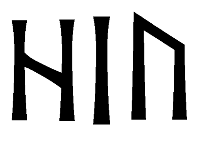 hiu - Напиши имя  HIU рунами  - ᚺᛁᚢ - Значение и характер имени  HIU - 