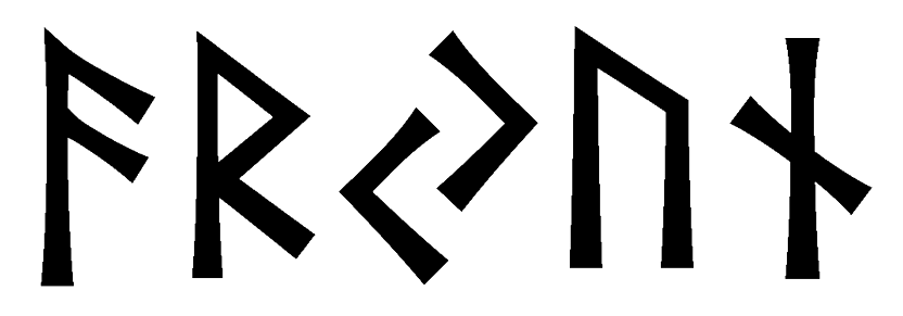 arjun - Напиши имя  ARJUN рунами  - ᚨᚱᛃᚢᚾ - Значение и характер имени  ARJUN - творчество, знание; путешествие, правильность; изобилие, успешность; здоровье, cила; помощь, отзывчивость; 