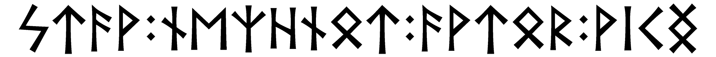 stav+nezhnot+avtor+vicng - Напиши имя  STAV+NEZHNOT+AVTOR+VICNG рунами  - ᚨᚹ:ᚾᛖᛉᚾᛏ:ᚨᚹᛏᚱ:ᚹᛁᛝ - Значение и характер имени  STAV+NEZHNOT+AVTOR+VICNG - 
