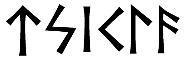 tsikla - Напиши имя  TSIKLA рунами  - ᛏᛋᛁᚲᛚᚨ - Значение и характер имени  TSIKLA - 