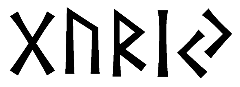 guriy - Напиши имя  ГУРИЙ рунами  - ᚷᚢᚱᛁᛃ - Значение и характер имени  ГУРИЙ - любовь, партнерство; здоровье, cила; путешествие, правильность; сдержанность, закрытость; изобилие, успешность; 