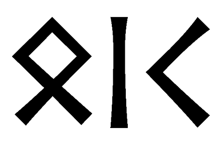 oic - Напиши имя  OIC рунами  - ᛟᛁᚲ - Значение и характер имени  OIC - 