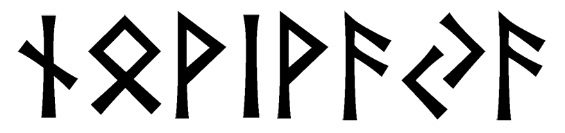 novivaya - Напиши имя  НОВЫВАЯ рунами  - ᚾᛟᚹᛁᚹᚨᛃᚨ - Значение и характер имени  НОВЫВАЯ - 