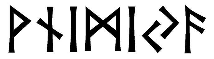 vnimiya - Напиши имя  VNIMIYA рунами  - ᚹᚾᛁᛗᛁᚨ - Значение и характер имени  VNIMIYA - 